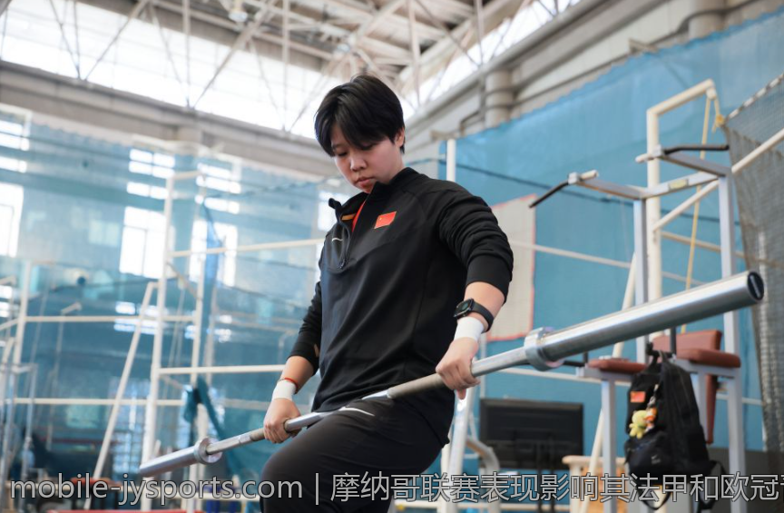 摩纳哥联赛表现影响其法甲和欧冠晋级前景