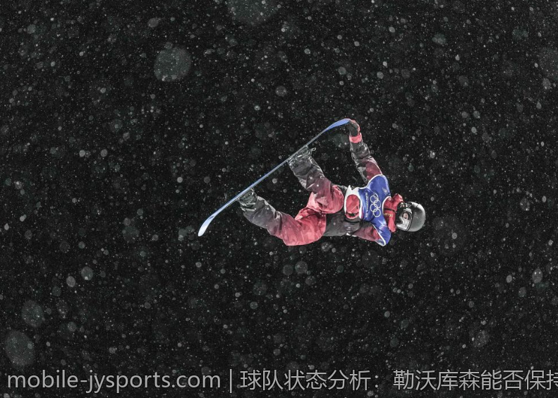 球队状态分析：勒沃库森能否保持不败纪录